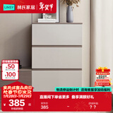 林氏家居客厅六斗柜收纳靠墙边置物储物餐边柜子OV1E【灰色】0.6米三斗柜