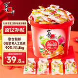 喜之郎蒟蒻果冻90包1.8kg大桶0人工色素 儿童解馋小零食大礼包年货礼物