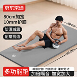 京东京造 瑜伽垫男女健身垫儿童舞蹈垫加厚185*80cm地垫家用10mm砂岩灰