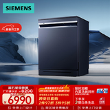 西门子（SIEMENS） 新品智净魔方独嵌两用全自动家用洗碗机150L以上容积 超五星消毒 SN23HL25MC