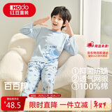 红豆儿童睡衣男女童家居服纯棉长袖长裤套装春夏套头空调服J3121 150