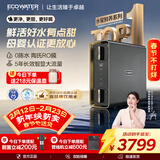 怡口净水（ECOWATER）净水器水星鲜养Pro1000G家用厨下直饮0陈水5年RO膜反渗透母婴认证智显ERO185-2