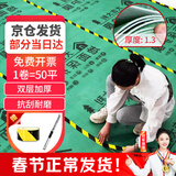 漫德莱装修地面保护膜加厚地面地砖地板瓷砖保护膜50平1.3mm厚