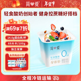 简爱轻食酸奶0%蔗糖400g*1低温酸奶大桶分享装健身代餐DIY干噎酸奶碗