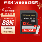 佳能相机内存卡 相机SD卡 存储卡 适用佳能r100 r50 r10 r7 r8 rp r6 r5 r6二代 200D 90D 6d2 5d4 佳能相机卡128G 【4K高清连拍】 适用：G7X2 G