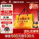 东阿阿胶复方阿胶浆 20ml*48支 补气养血 阿胶补血口服液 提高睡眠 失眠 食欲不振 贫血 京东大药房