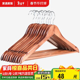 家逸实木衣架家用无痕西服衣撑干湿两用挂衣架晾晒衣架子10支装