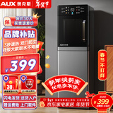 奥克斯（AUX） 饮水机下置式家用立式温热型快速加热下置水桶饮水器 重磅丨新即热式UV杀菌 制热型