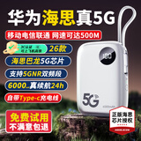 烁盟【海思巴龙芯】5g随身wifi无线流量2026款全国通用三网通免插卡移动随身wifi充电宝二合一车载户外 【5G顶配版】海思5G芯片 | 支持5GNR双频段 送10G7天体验流量+1500G试用流