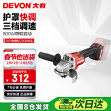 大有20V锂电角磨机充电式无刷高速切割机打磨机抗过载磨光机2908裸机