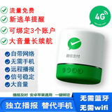 智楚数码（ZCSM） 微信收款官方音响f1自带网络4G版手机关机也能播报二维码收钱语音播报器摆摊提示 微信F1顶配【多人播报+取消付款播报】