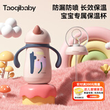 taoqibaby婴儿保温杯宝宝学饮鸭嘴奶瓶316不锈钢儿童保温水壶杯带吸管学生 珀尔粉+鸭嘴【260ml】 均码