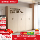 全友家居成品现代简约风大衣柜顶柜组合家用卧室家具柜子衣橱 【白橡木色】2.4m二门+四门衣柜 多规格灵活组合+科学分区收纳