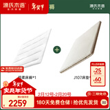 源氏木语天然乳胶床垫抗菌防螨黄麻护脊硬垫家用床垫8cm厚+超柔床褥