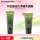 果本鳄梨千肽抗皱净透舒润洁面乳 深层清洁收缩毛孔洗面奶 鳄梨千肽洁面100g