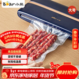 小熊（Bear）真空机封口袋 28*40cm 50只装食品真空包装袋保鲜袋 C01Q1-S05