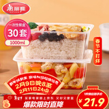 美丽雅一次性饭盒方形1000ml*30套 快餐打包盒带盖食品级便当野餐盒