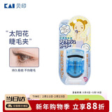 貝印广角不夹皮迷你眼睫毛夹子 小巧便携式睫毛卷翘器 持久卷翘（蓝）