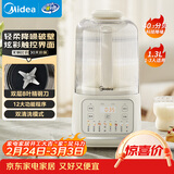 美的（Midea）1.3L安睡破壁机家用全自动免煮免洗静音豆浆机智能降噪榨汁机料理辅食机 轻量杯020奶油白 补贴