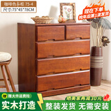 冯派 实木斗柜五斗柜现卧室代简约客厅抽屉式收纳柜子储物柜 75-4菱形75*45*78cm