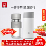 双立人（ZWILLING）保温杯水杯杯子大容量泡茶杯商务杯男士女士茶滤杯节日礼物 玻璃杯+白色310ml