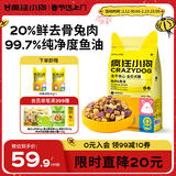 疯狂小狗小耳朵冻干夹心兔肉鱼油狗粮比熊小型幼成犬护毛发1.5kg乐享款3斤