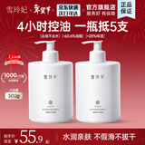 雪玲妃氨基酸洗面奶深层清洁保湿控油洁面乳男女大容量【京仓有货】 【清洁护肤】百合洁面500g*2