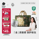 babycare金山茶花拉拉裤XL34片(12-17kg)婴儿尿不湿超薄透气新生柔花苞裤