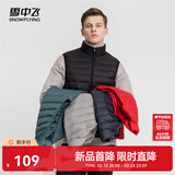 雪中飞经典新款百搭轻薄男式立领短款羽绒服马甲包边大口袋休闲鸭绒 宝石黑|8086-男 L 175/96A