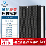 凯琪丽（KAIQILI）适用夏普(Sharp)空气净化器滤芯过滤网套装  FZ-380HFS过滤网 FU-W240SW/SR/W40/S40H