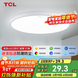TCL吸顶灯led卧室灯全屋灯具套餐阳台餐厅现代简约三防灯24W白光
