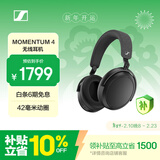 森海塞尔（Sennheiser）【焕新补贴】MOMENTUM 4无线耳机 大馒头4主动降噪蓝牙头戴式音乐耳机 黑色 年货 情人节礼物