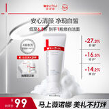 薇诺娜修白洁面光透皙白洁面乳80g美白补水保湿洗面奶护肤品情人节