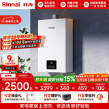 林内（Rinnai）【小蛮腰】13升燃气热水器 天然气热水器 智慧恒温升级CPU 低压启动上门安装13GD31（JSQ26-GD31）