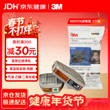 3M自吸过滤式过滤元件过滤盒有机蒸气滤毒盒6001CN双盒P-A-1