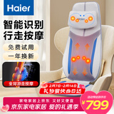 海尔（Haier）颈椎按摩器肩颈腰背部按摩仪全身按摩躺垫揉捏多功能家用按摩靠垫生日新年礼物送父母HQY-D211H