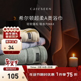 康尔馨五星级酒店浴巾 希尔顿纯棉A类缎档超柔加厚男女成人家用浴巾 【希尔顿A类升级款】灰色