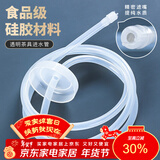 MULTIPOTENT茶具配件茶具抽水管桶装进水上水管食品级饮水机软管吸水管1.5米