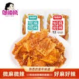 邬辣妈麻辣豆皮好麻好辣300g 袋装  解馋小零食 辣片 豆干 休闲零食