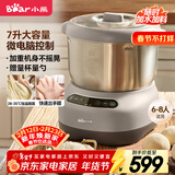 小熊（Bear）和面机 全自动家用商用揉面机 大容量活面机 面粉搅拌打面机 厨师机 HMJ-A70C1 7L