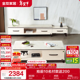 全友家居 茶几电视机柜组合家具简约北欧小户型客厅可伸缩收纳储物柜