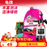 龟牌（Turtle Wax）樱桃爽洗车液(TC-400701)2L汽车水蜡洗车高泡沫去污清洗剂