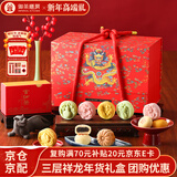 御茶膳房糕点心茶叶年货礼盒过年送礼礼品春节北京特产新年零食礼包897.5g