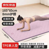 京东京造 瑜伽垫健身垫加宽加长185*85cm健身训练垫防滑隔音地垫8mm紫