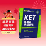 KET核心词快速突破（附扫码音频）紧扣剑桥官方新版词表 精准释义+实用例句+短语搭配+同步练习 A2Key 对应朗思A2