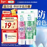 狮王（Lion）齿力佳进口酵素美白牙膏鲜果+百花130g*4亮抑菌去口臭去黄去渍