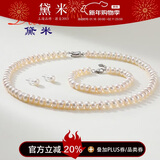黛米S925银无核馒头圆7.3-8.3mm淡水珍珠项链耳钉套装新年礼物送妈妈
