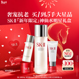 SK-II神仙水75ml精华液sk2水乳化妆品护肤品套装礼盒生日新年礼物女