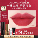 兰蔻505口红丝绒雾面哑光 苹果红唇膏化妆品礼盒新年生日礼物女朋友