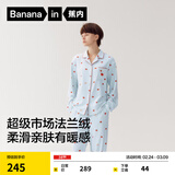 蕉内520H睡衣男女士法兰绒情侣家居服套装带杯微绒春秋季38女神节礼物 【女士】苹果-水晶蓝 M